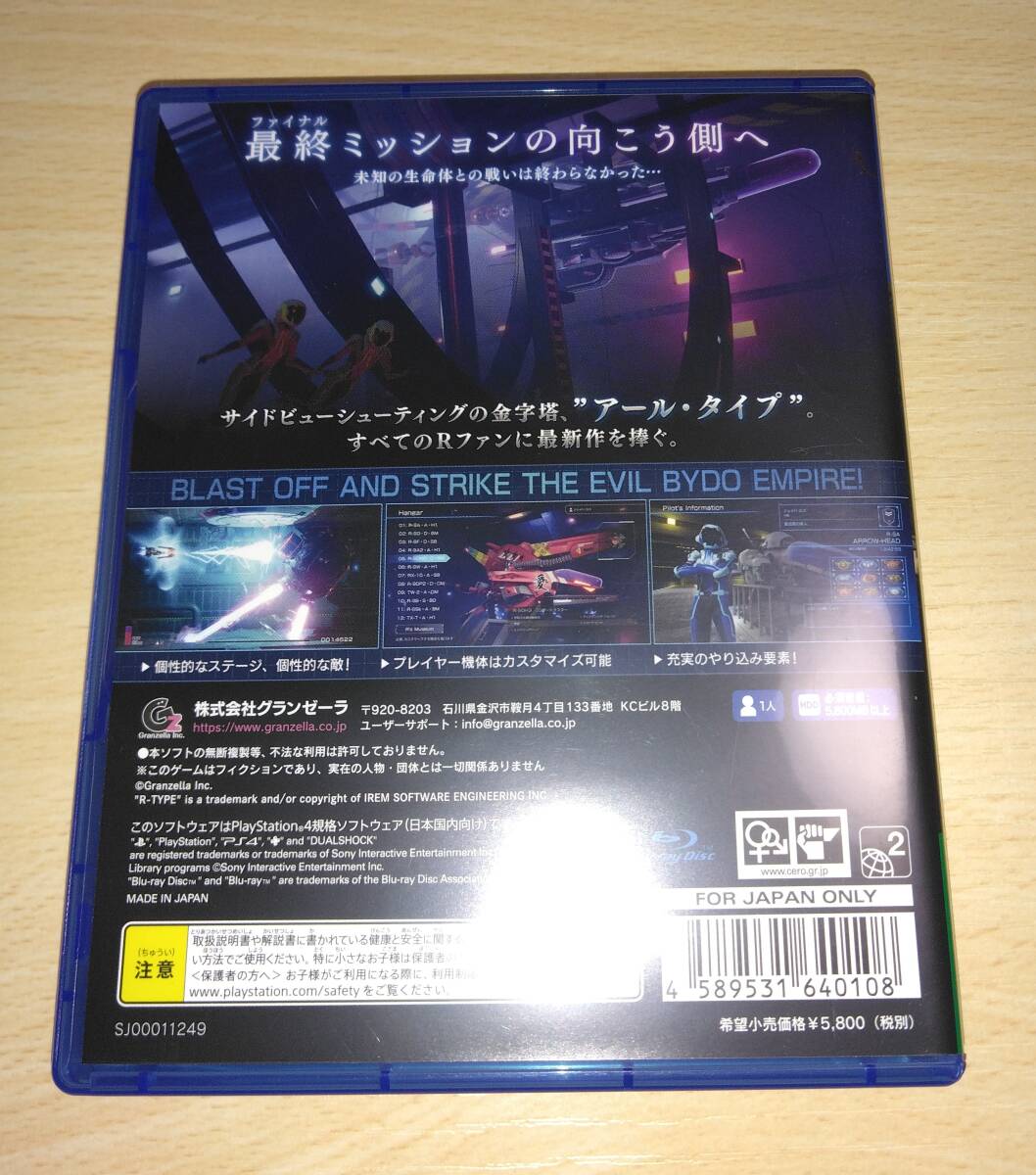 PS4 R-TYPE FINAL 2_画像2