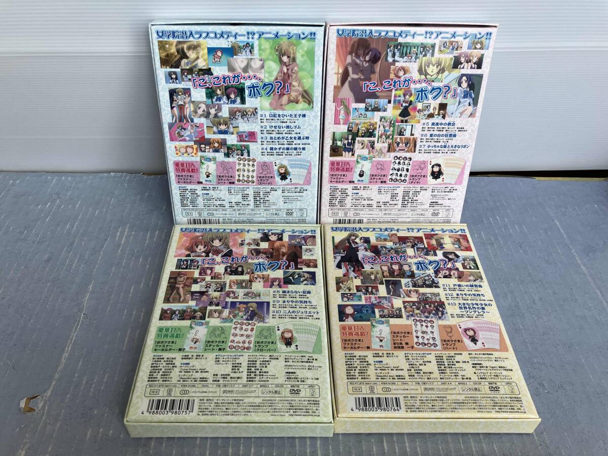 DVD 【※※※】[全4巻セット]乙女はお姉さまに恋してる Ⅰ~Ⅳ(限定版) キャラメルボックス_画像2