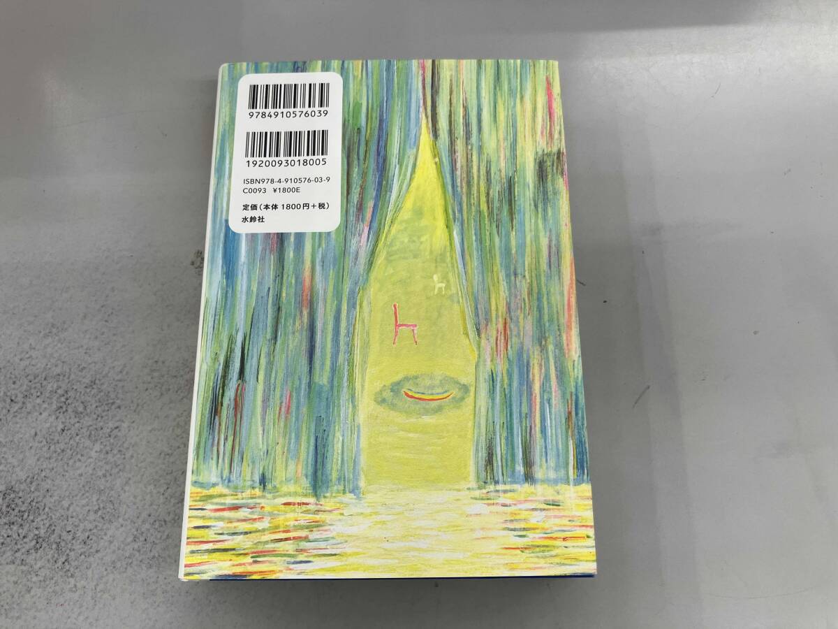 ありか 瀬尾まいこ_画像2