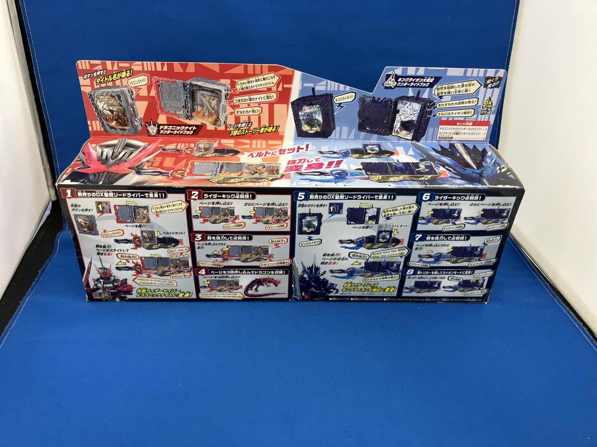 DXドラゴニックナイト&キングライオン大戦記ワンダーライドブックセット 仮面ライダーセイバー_画像3