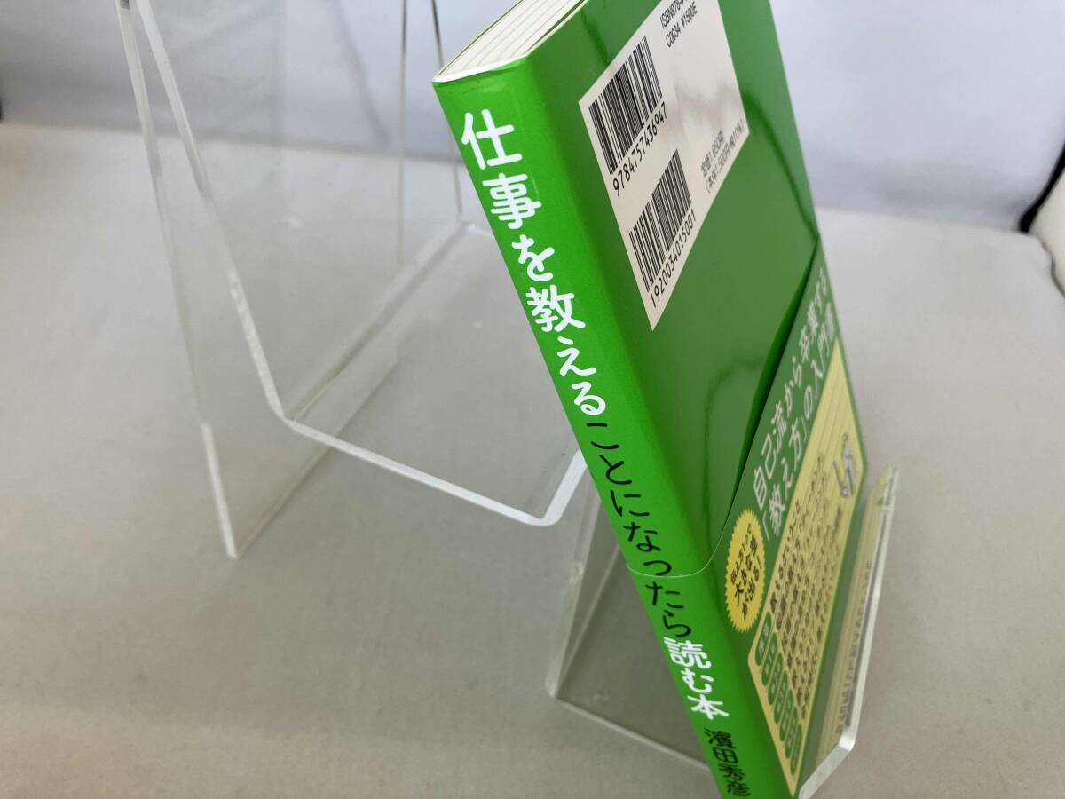  работа . объяснить .. стал . читать книга@ hamada превосходящий .