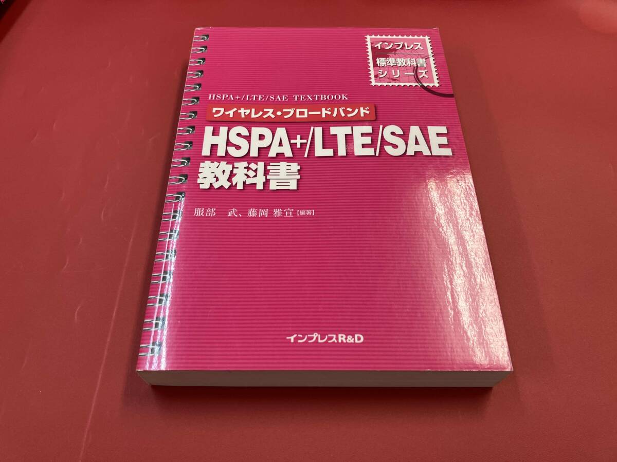 беспроводной * Broad частота HSPA+/LTE/SA учебник   беспроводной * Broad частота HSPA+/LTE/SA учебник