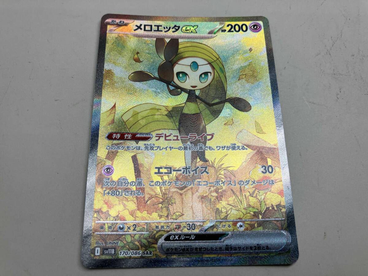 最安値　メロエッタex 170/086 SAR メロエッタex(170/086) SAR ポケモンカードゲーム(シングル