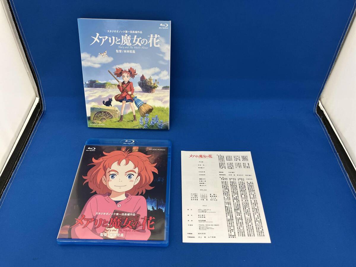 メアリと魔女の花(Blu-ray Disc)_画像3