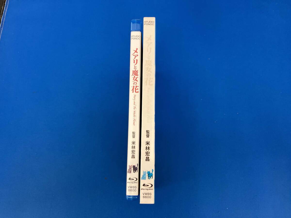 メアリと魔女の花(Blu-ray Disc)_画像4