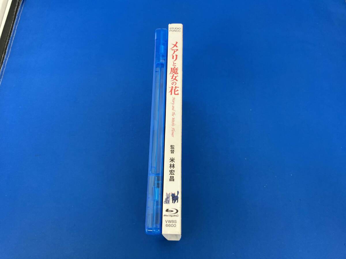 メアリと魔女の花(Blu-ray Disc)_画像5