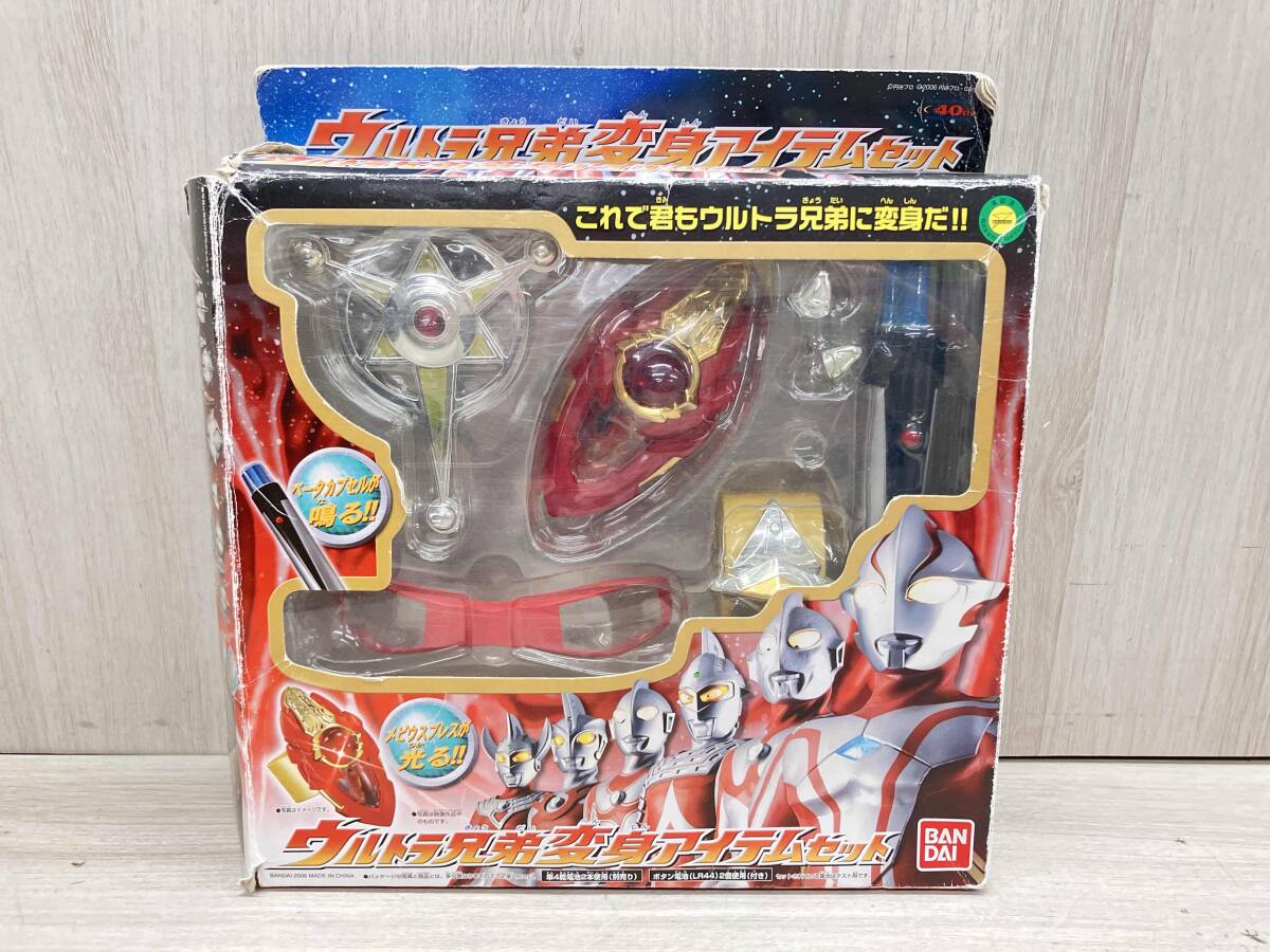 ウルトラ兄弟 変身アイテムセット_画像1
