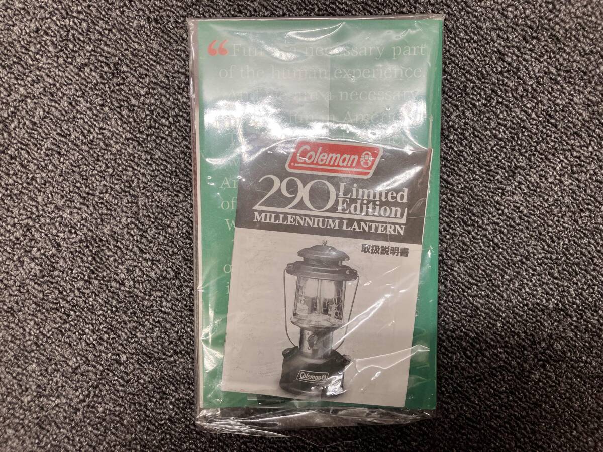 【Coleman】コールマン　290リミテッドエディション　ミレニアムランタン 290リミテッドエディション ミレニアムランタン 290A743Jの買取