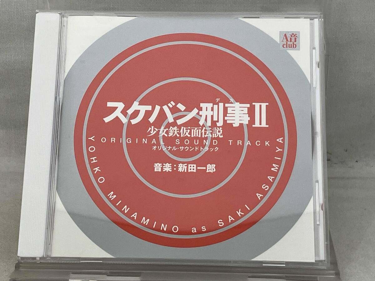 スケバン刑事 オリジナルサウンドトラック 他合計5個まとめ売り スケバン刑事 オリジナルサウンドトラック 他合計5個まとめ売り