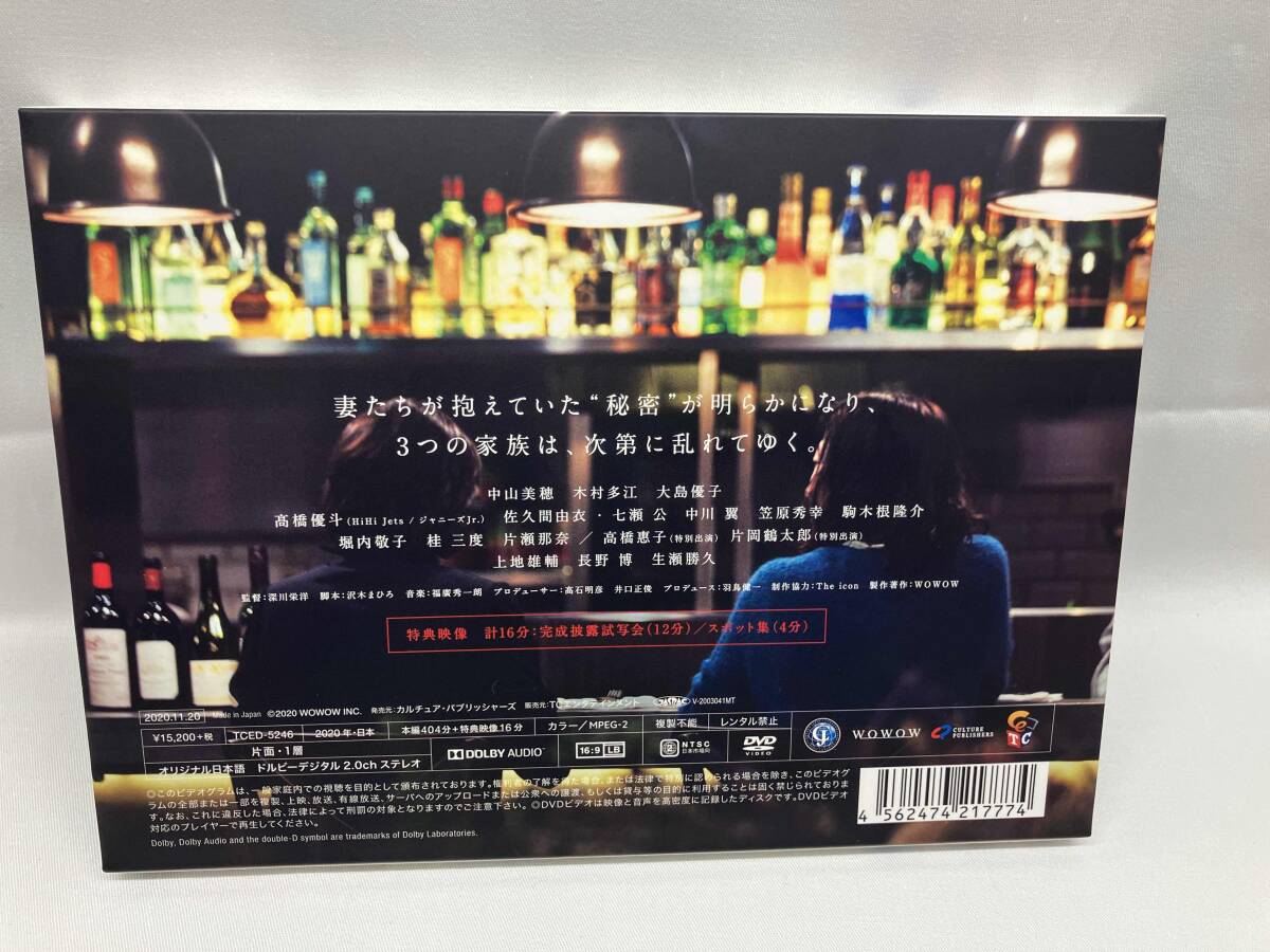 連続ドラマW 彼らを見ればわかること DVD-BOX [DVD] 連続ドラマW 彼らを見ればわかること DVD-BOX〈4枚組〉 邦画・日本