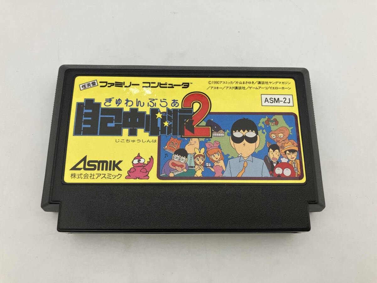 ぎゅわんぶらぁ自己中心派2 ファミコン_画像3