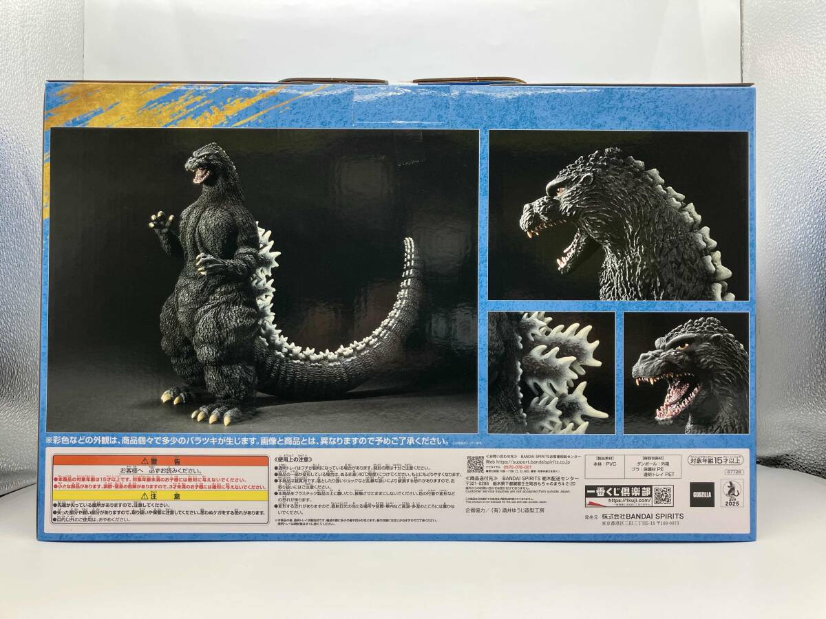 【新品未開封】一番くじ ゴジラ A賞 ゴジラ1991 網走激闘 SOFVICS Yahoo!オークション - A賞 ゴジラ(1991) 網走激闘 SOFVICS 一番