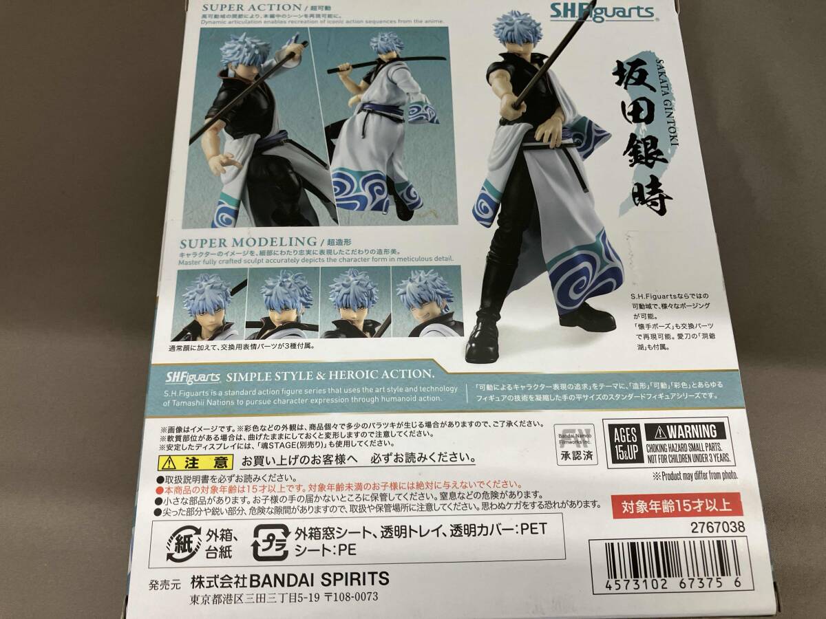 開封済 S.H.Figuarts 坂田銀時(shí) 銀魂