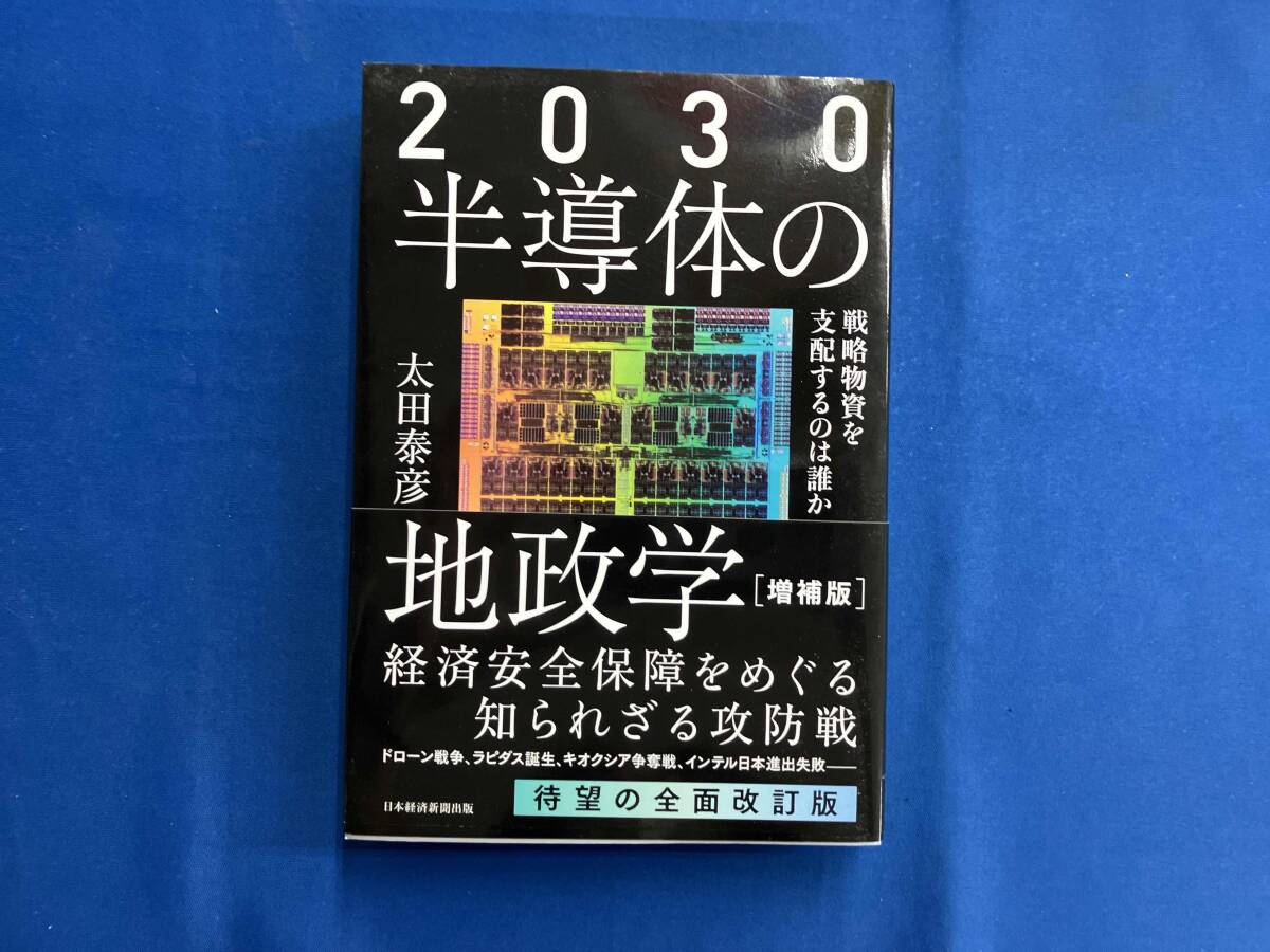 2030 половина проводник. земля .. больше . версия Oota ..