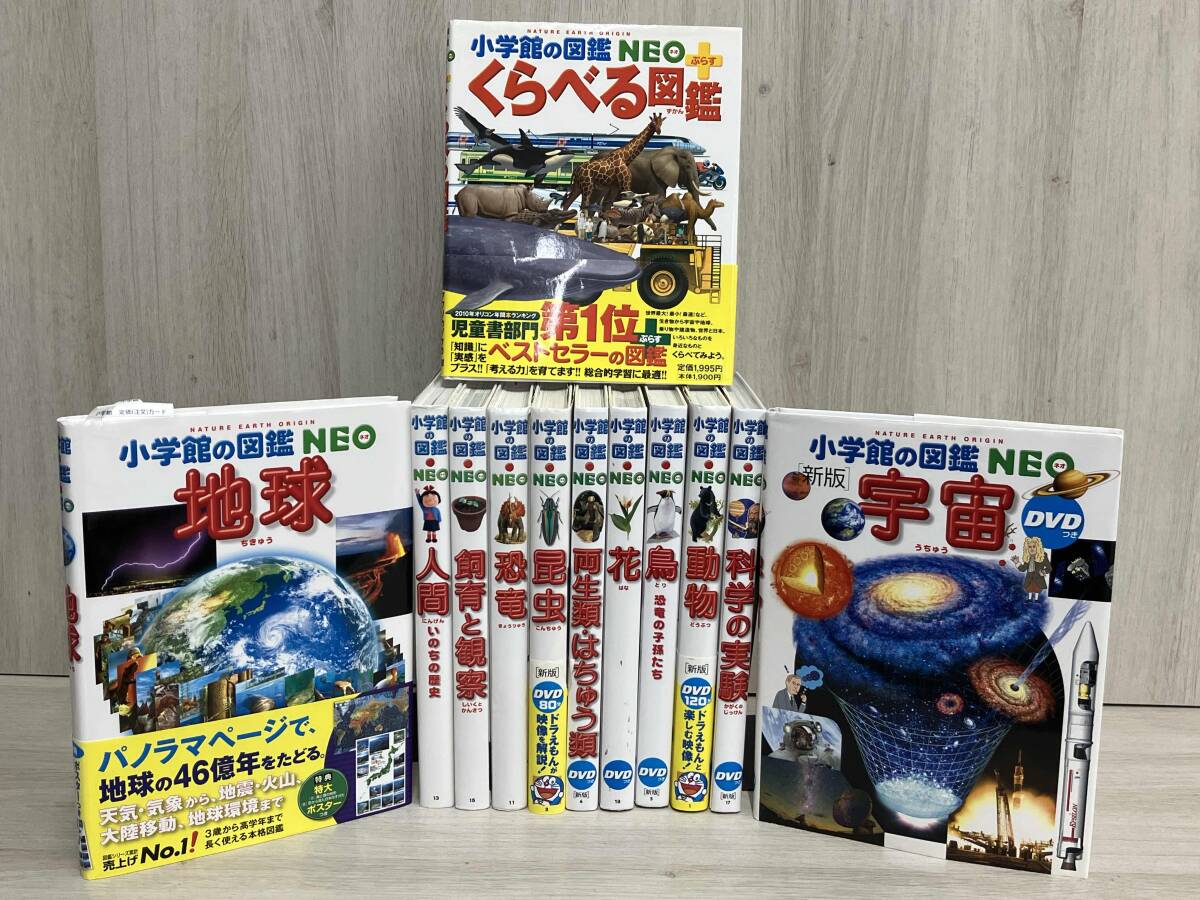 小学館の図鑑 12冊セット 小学館の図鑑 NEO シリーズ 12冊セット 地球 \宇宙\くらべる図鑑