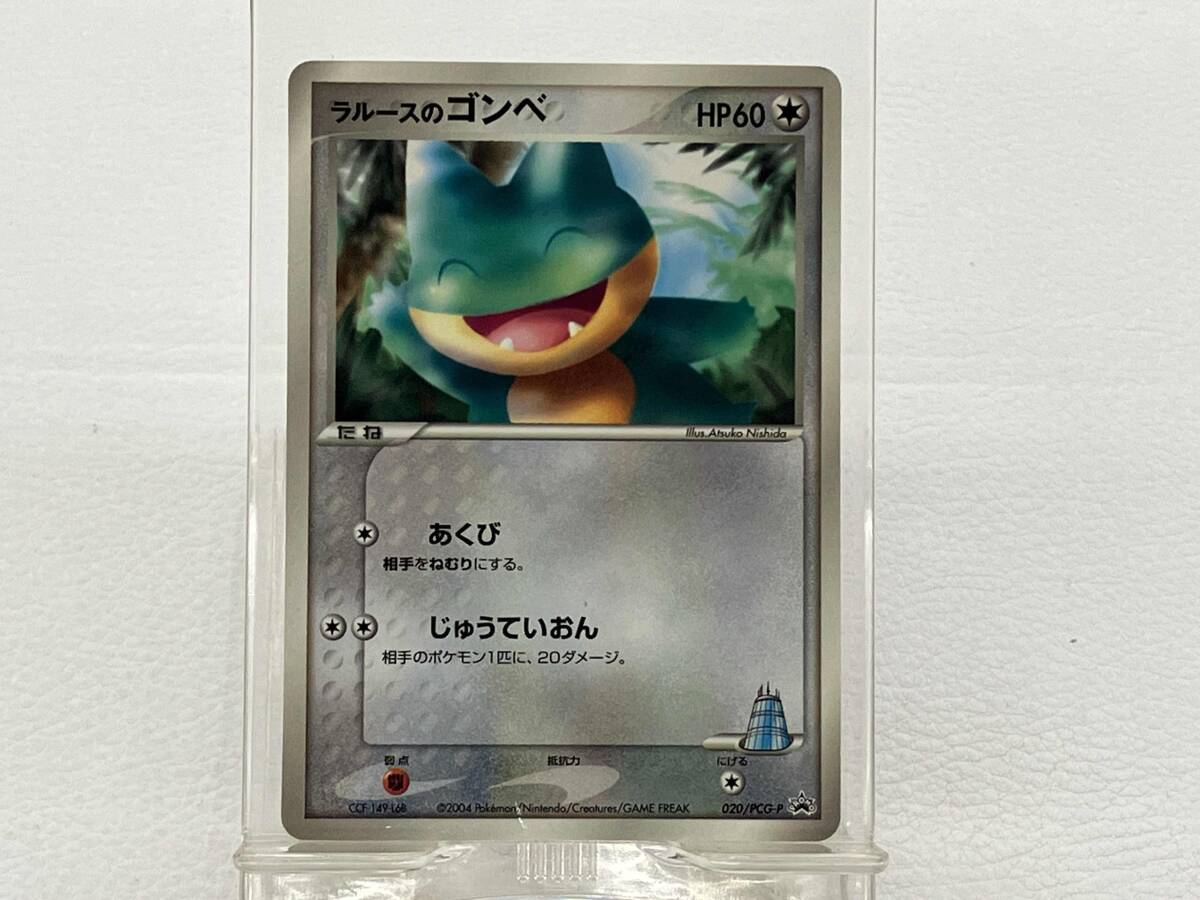 ラルースのゴンベ PCG-Pプロモカード ポケモンカード ラルースのゴンベ(PROMO){無}〈025/PCG-P〉[P-P] – 晴れる屋2