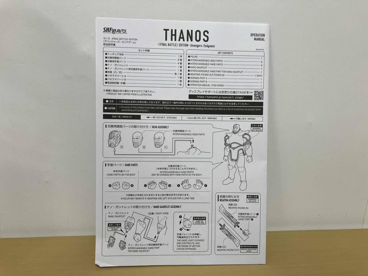 S.H.Figuarts サノス -《FINAL BATTLE》EDITION- (アベンジャーズ/エンドゲーム) アベンジャーズ/エンドゲーム_画像3