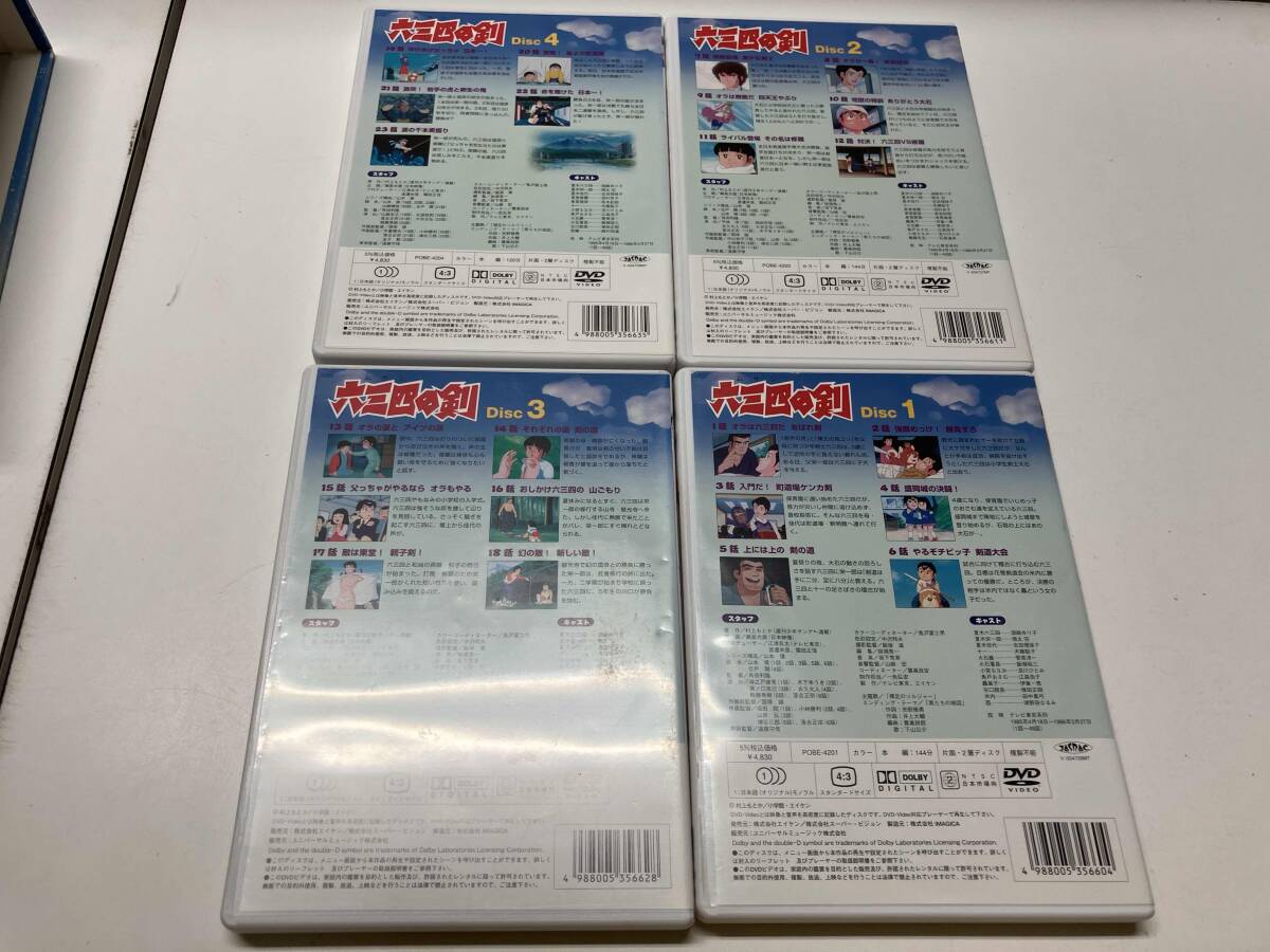 六三四の剣 DVD BOX1 村上もとか POBE−4201-4 少年サンデー エイケン 第1話から第23話_画像5