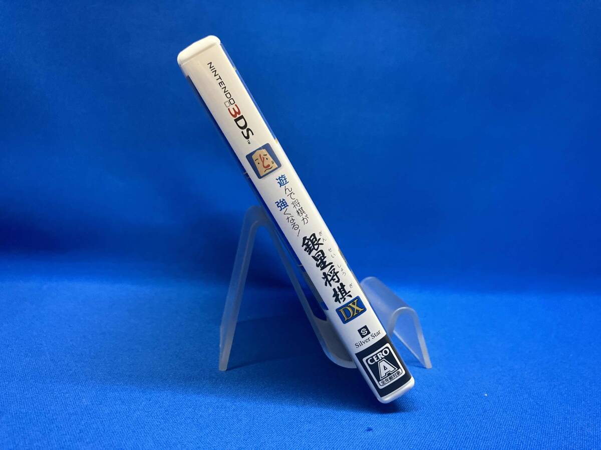 ニンテンドー3DS 遊んで将棋が強くなる!!銀星将棋DX_画像3