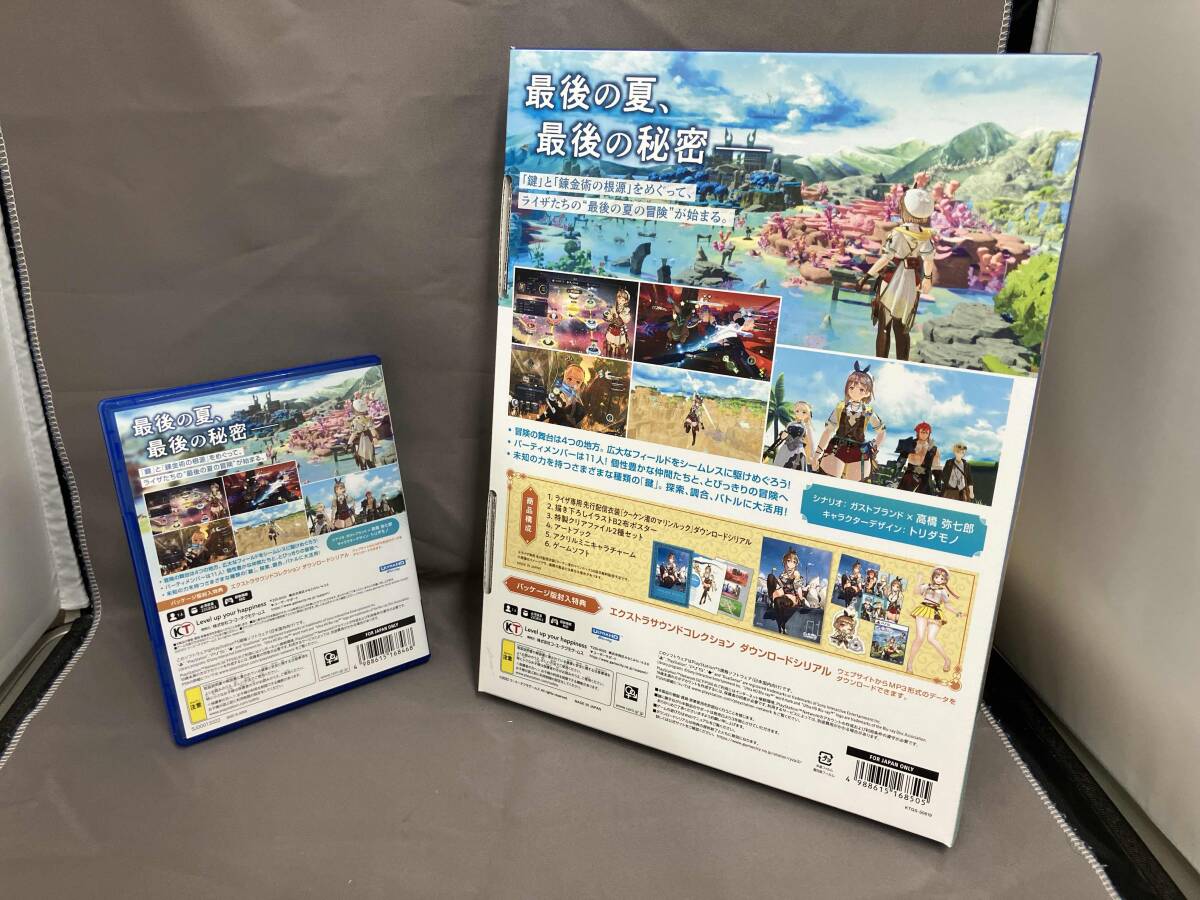 ライザのアトリエ3 ~終わりの錬金術士と秘密の鍵~ プレミアムボックス_画像6