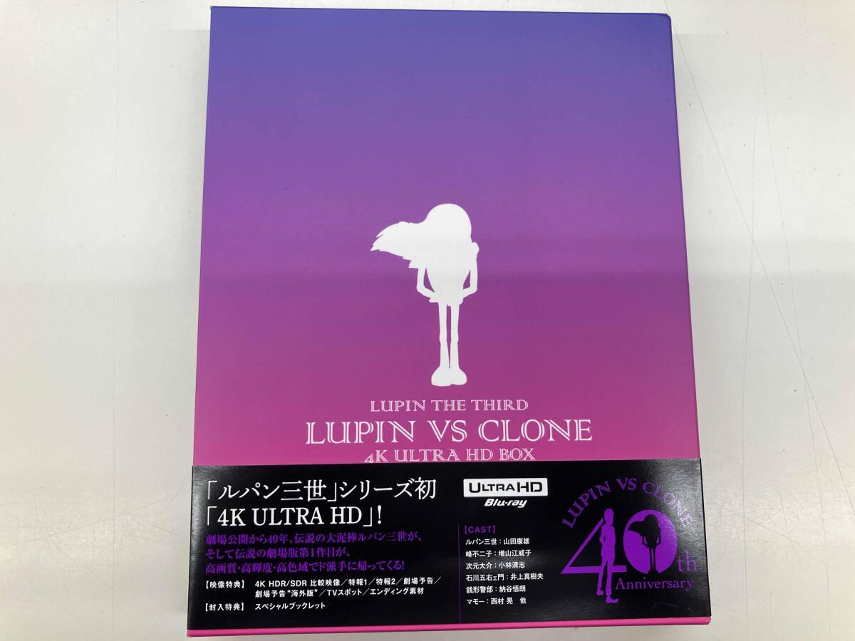帯あり ルパン三世 ルパンVS復制人間(4K ULTRA HD)