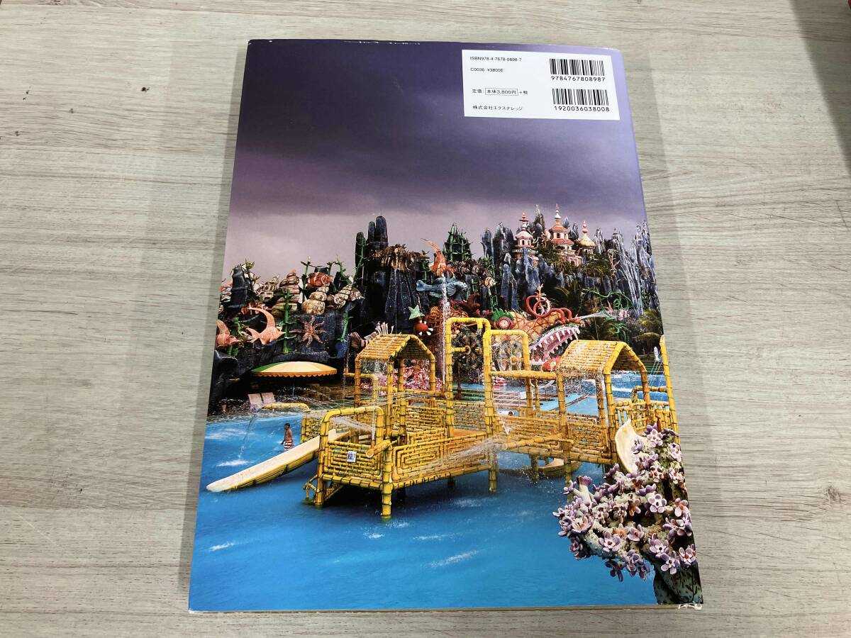 奇界遺産 佐藤健寿_画像2