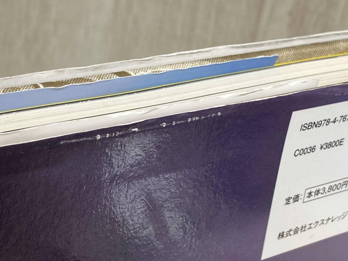 奇界遺産 佐藤健寿_画像8