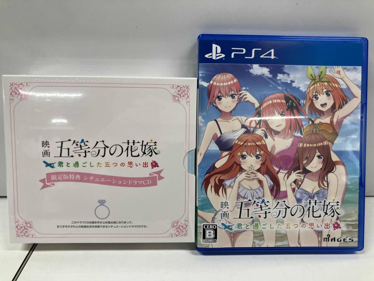 PS4 映画「五等分の花嫁」 ~君と過ごした五つの思い出~限定版_画像3