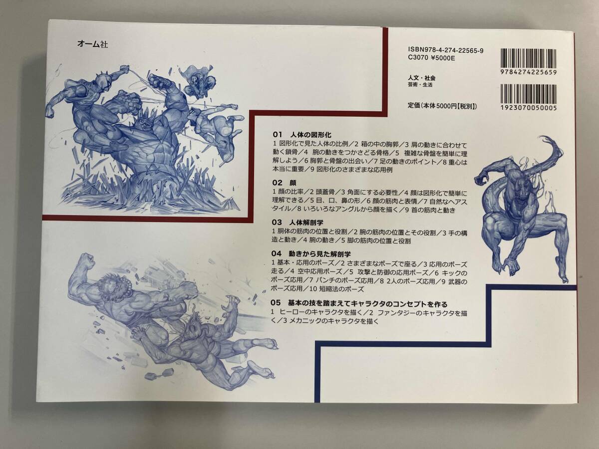 キム・ラッキの人体ドローイング キム・ラッキ_画像2