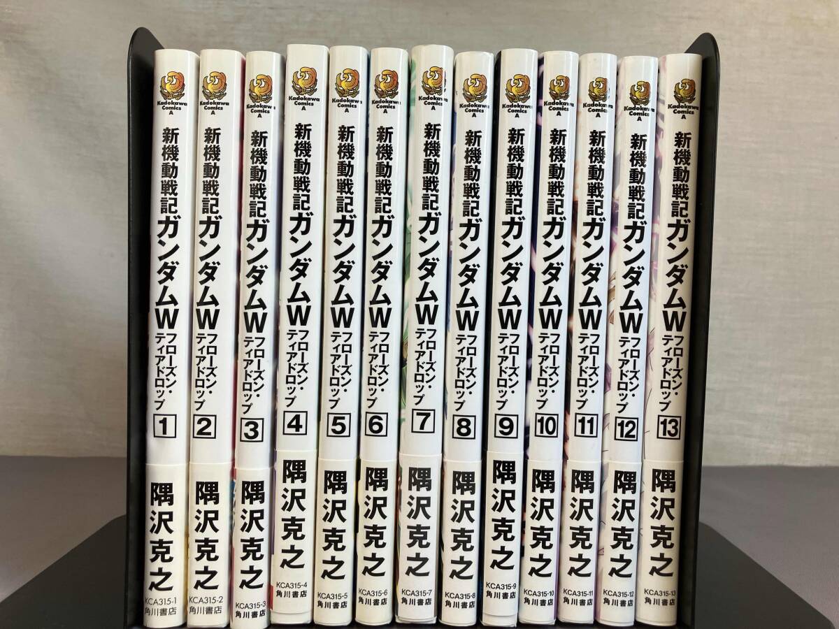 ガンダムW フローズンティアドロップ 全巻セット 初版 全巻初版/帯付き 全13巻セット/完結 「新機動戦記ガンダムW