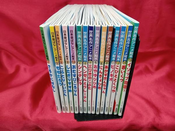 日本昔ばなし 世界名作 アニメ絵本 永岡書店 35冊セット 永岡書店 日本昔ばなしアニメ絵本世界名作アニメ絵本他全15冊