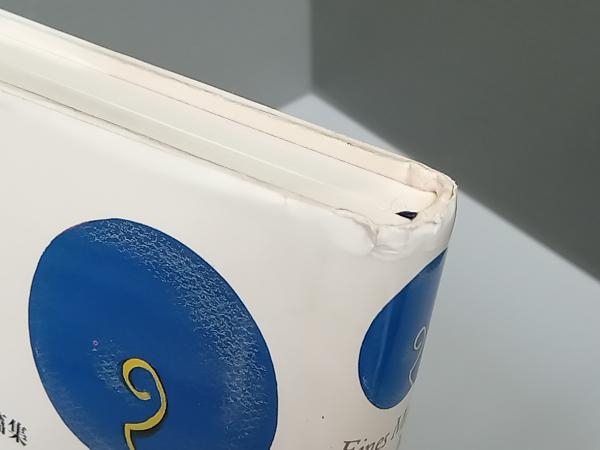 六月半ばの真昼どき マリー・ルイーゼ・カシュニッツ_画像2