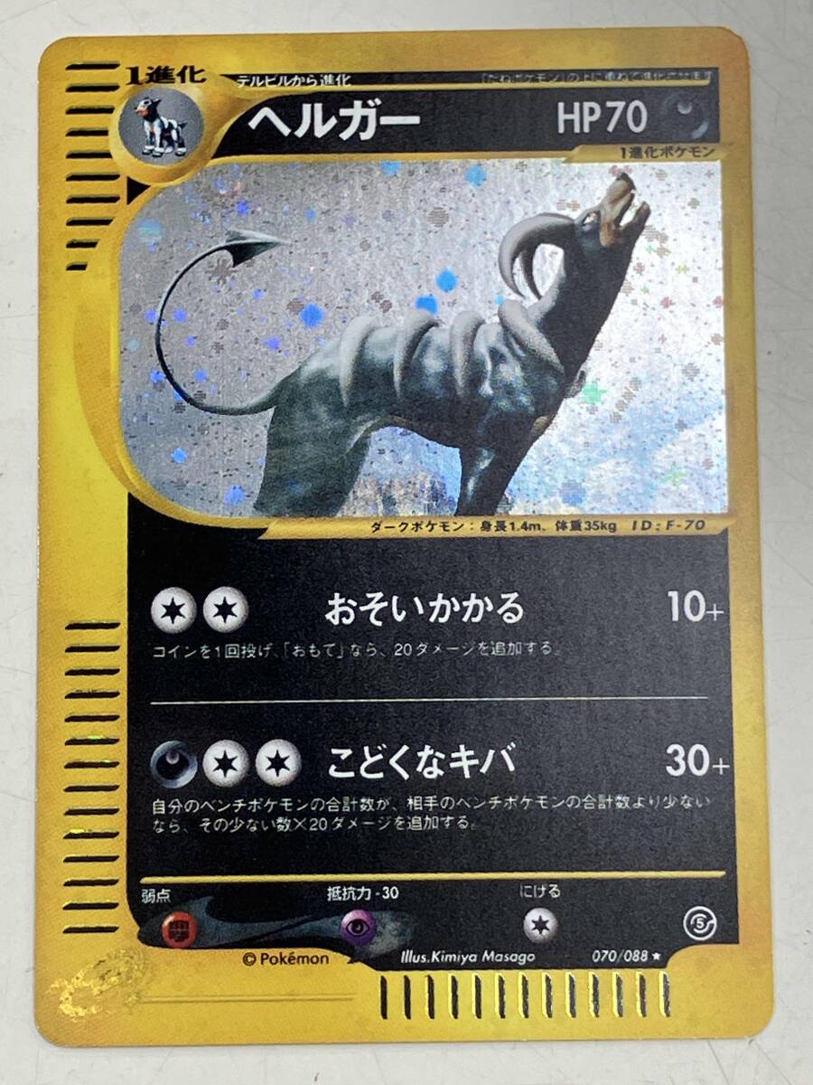 eカード ヘルガー 070/088 ジャンク ヘルガー(070/088) R ポケモンカードゲーム(シングル