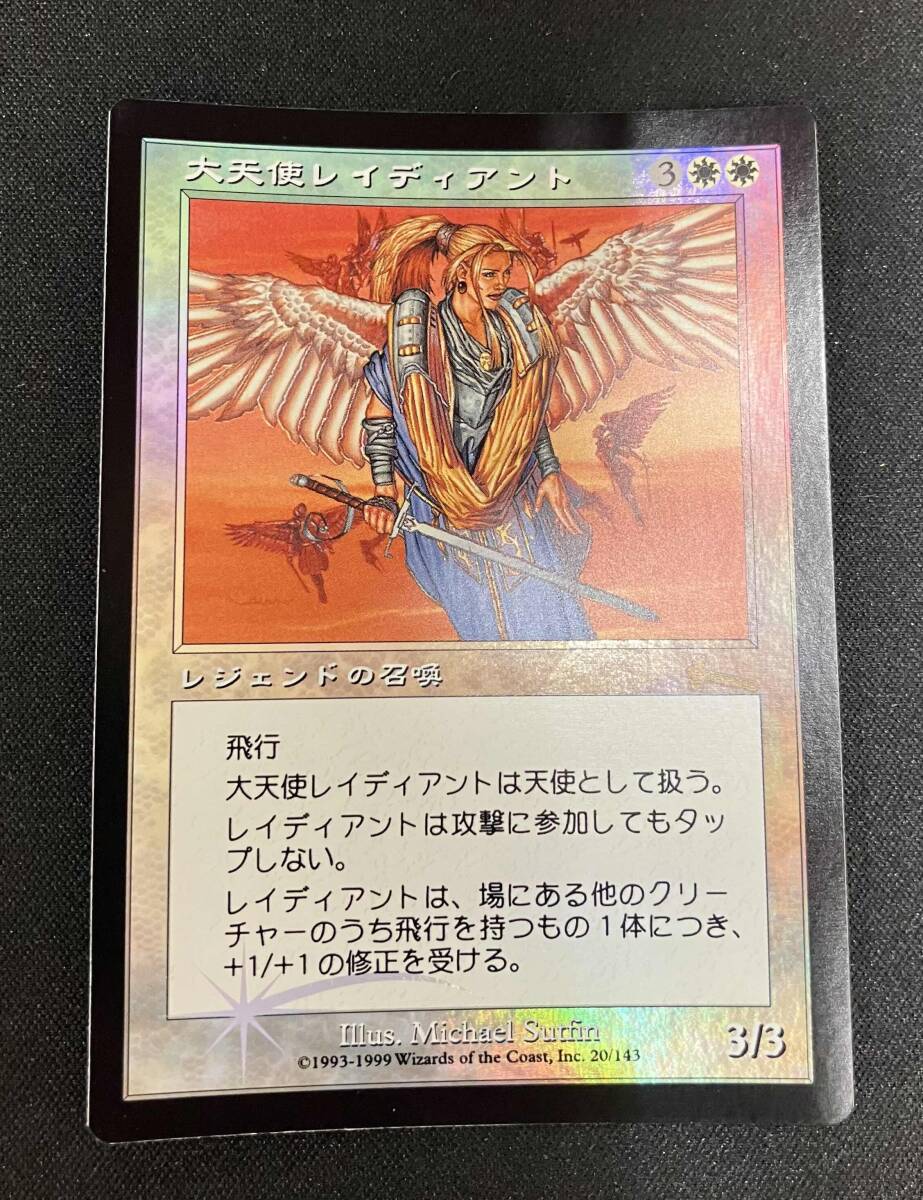 大天使レイディアント　ULG版　foil 日本語 大天使レイディアント ULG版 foil 日本語 EX]大天使