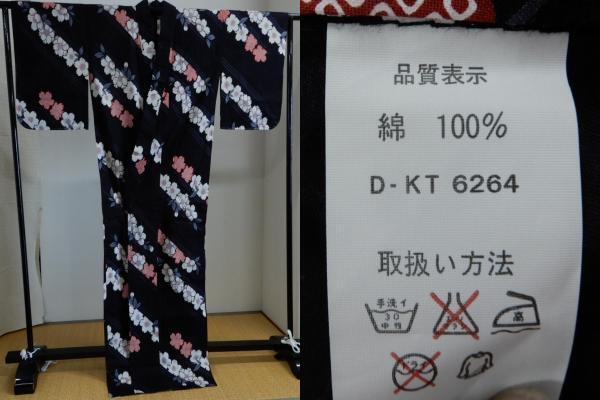 ＜銀の斧＞未使用・木綿浴衣とピンクの半幅帯セット・桜尽くし_画像7