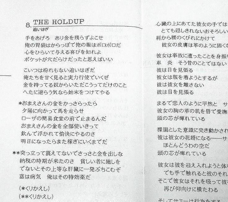 1993年盤◎解説/歌詞/対訳付『David Bromberg デヴィッド・ブロンバーグ』ディランやジョージ・バリスンの協力による1972年デビュー作_画像7