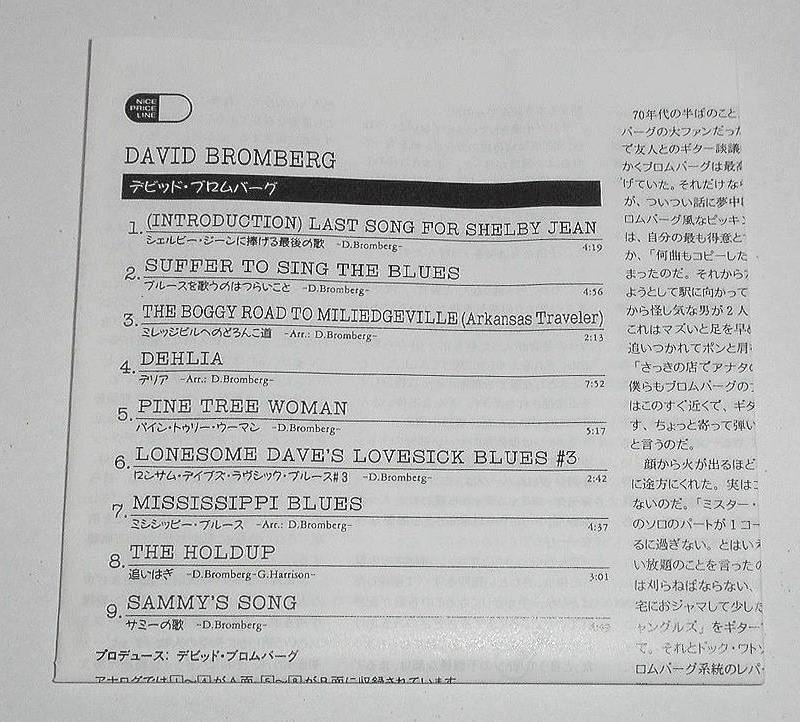 1993年盤◎解説/歌詞/対訳付『David Bromberg デヴィッド・ブロンバーグ』ディランやジョージ・バリスンの協力による1972年デビュー作_画像6