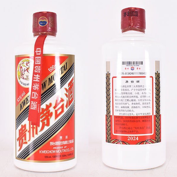 茅台酒 マオタイ酒 天女ラベル 2024年 500ml 53% MOUTAI 中国酒 貴州茅台酒 マオタイ酒 天女ラベル 2024年 *グラス 冊子