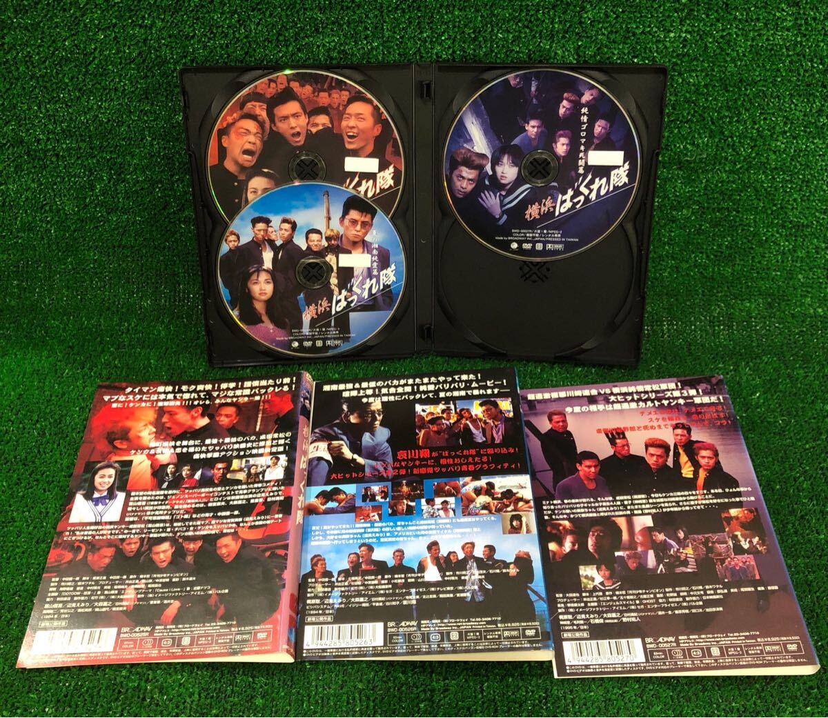 新品ケース収納】 横浜ばっくれ隊 全3巻 DVD 映画 【公式通販】