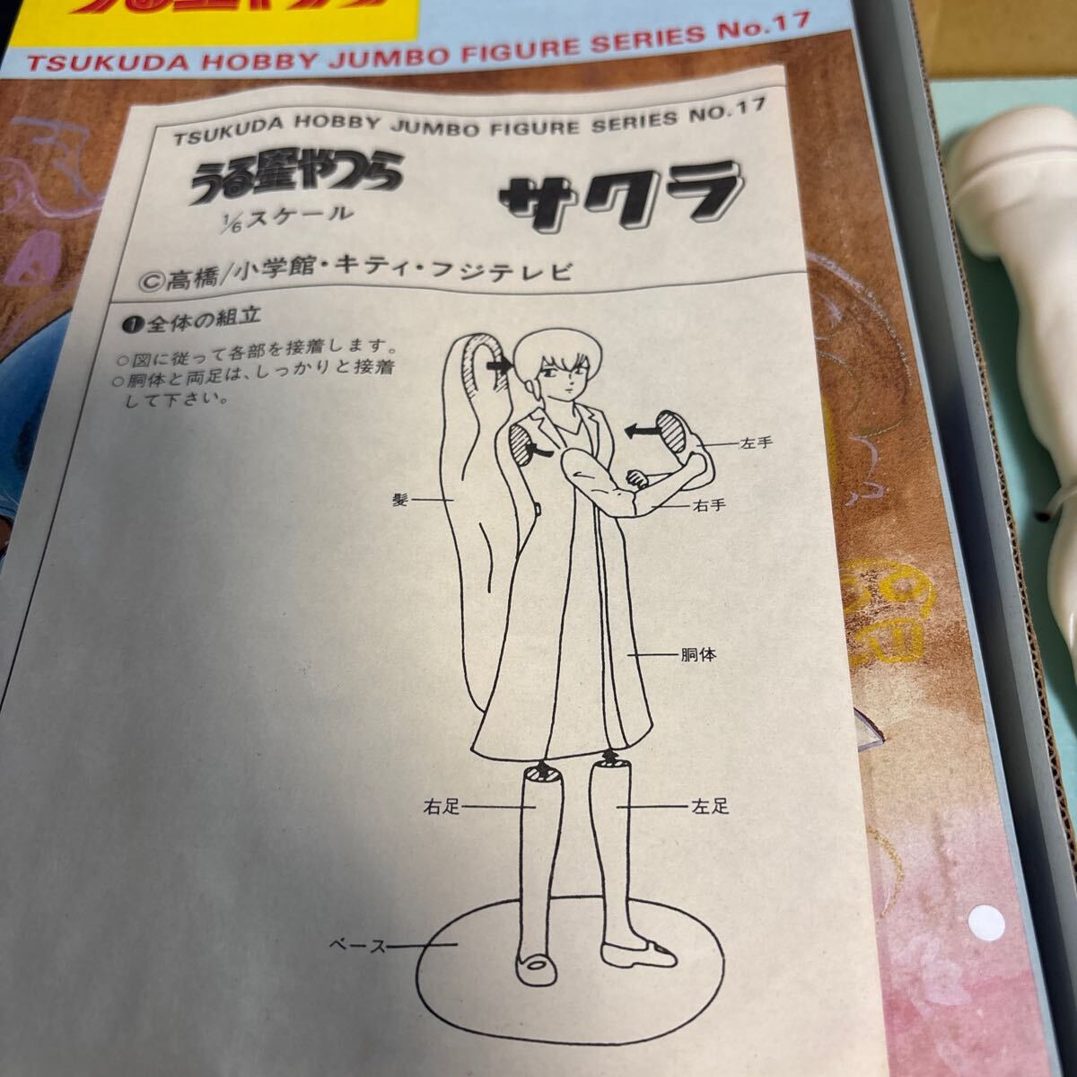 noootsukda хобби jumbo фигурка серии No.17 1/6 шкала Urusei Yatsura Sakura 