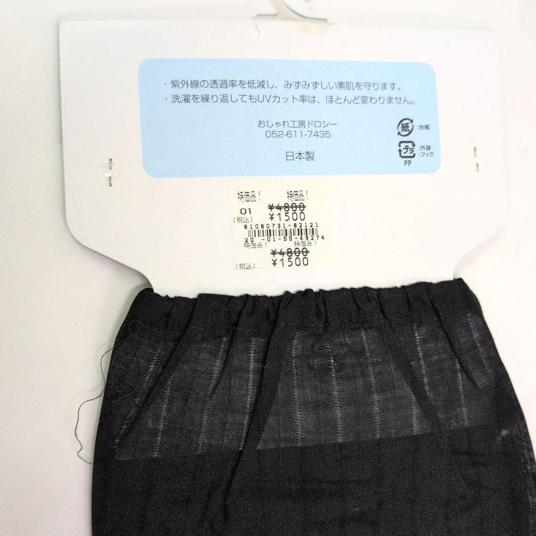 #5-新品未使用 UVカット 黒 アームカバー レース付き_画像3