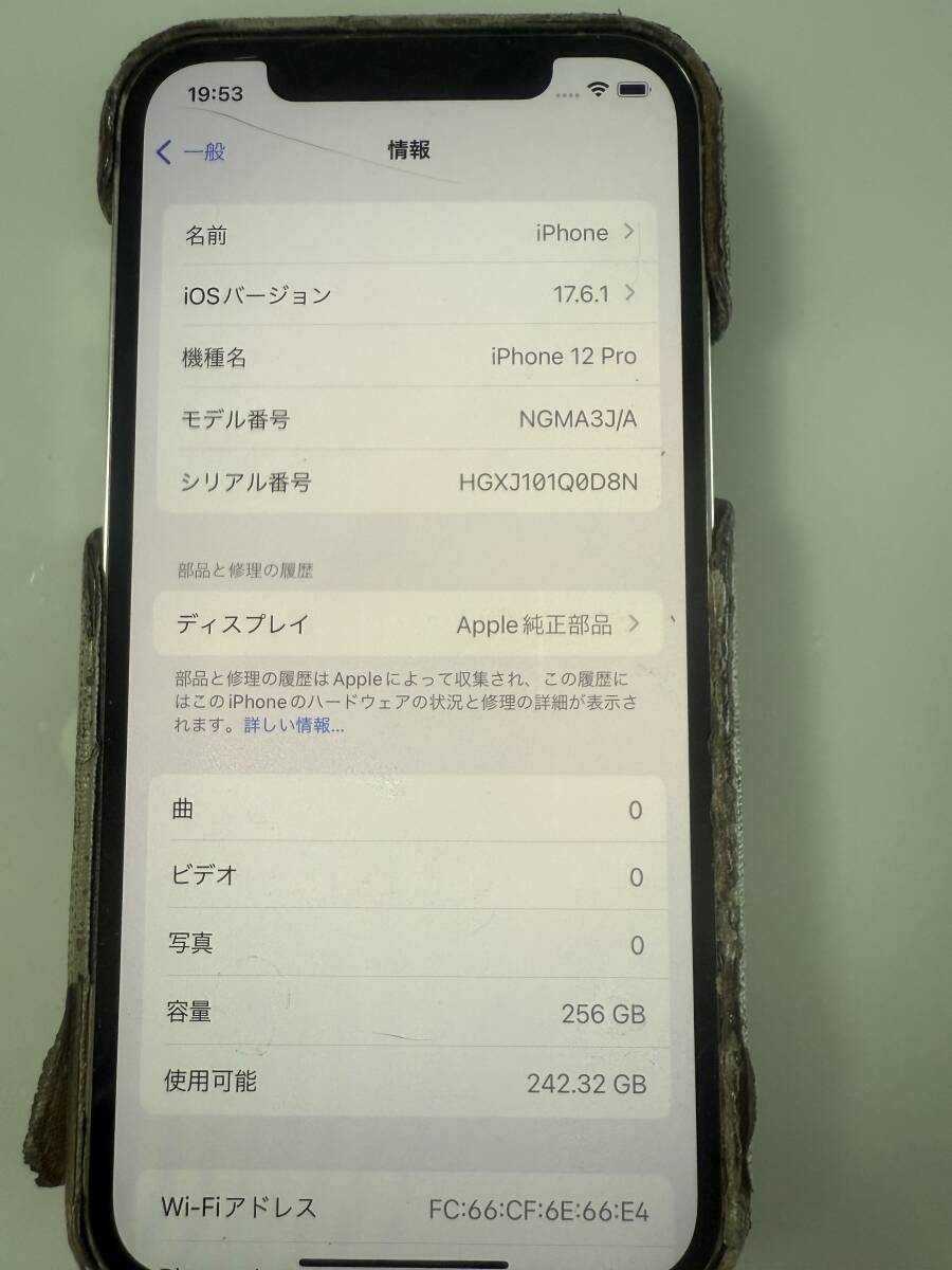 iPhone12Pro256GB SIMフリー