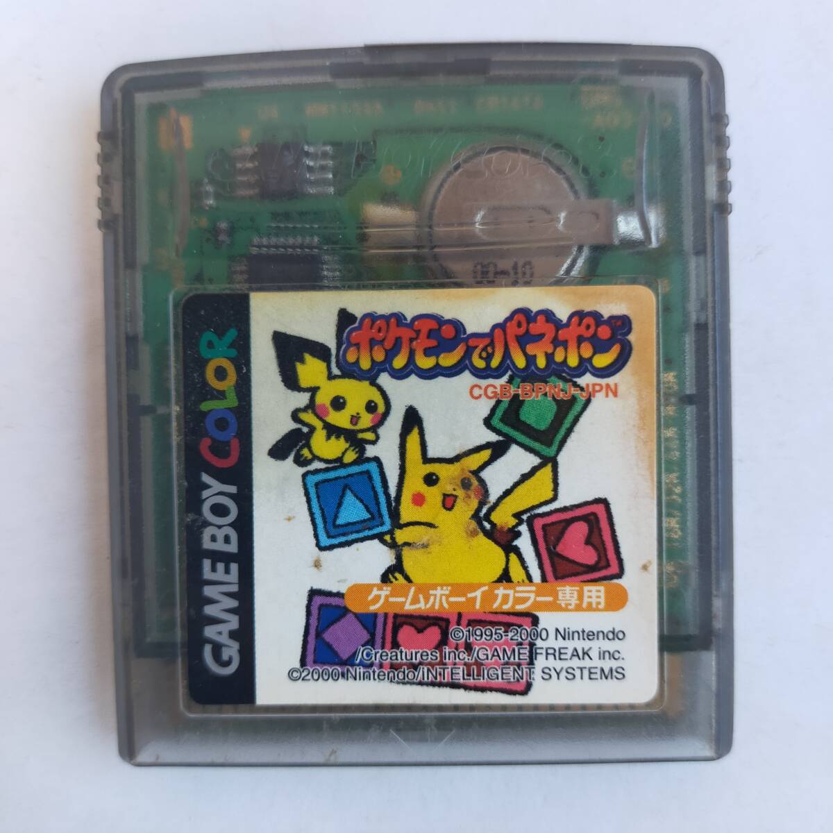 ゲームボーイGBポケモンPokémonカメラ赤黄緑金銀ポケモンパネポン6本セット ゲームボーイGBポケモンPokémonカメラ赤黄緑金銀ポケモン