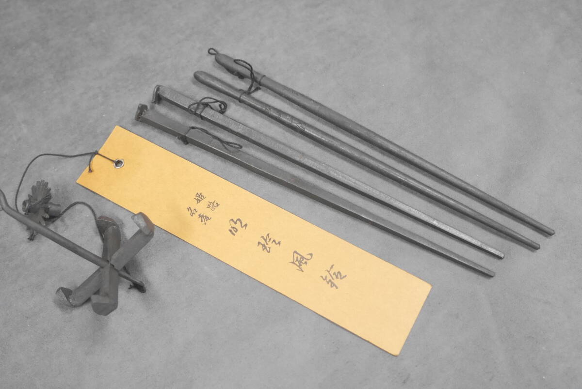 タ*ー様 火箸 風鈴 明珍宗之 共箱 33 火箸風鈴 51代明珍宗之作 共箱 未使用(鉄製)|売買された