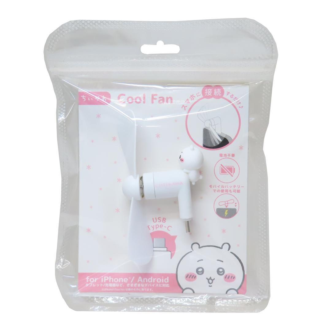 ちいかわ 携帯用扇風機 コネクタ付きミニクールファン USB Type-C グルマンディーズ ミニ扇風機 小型扇風機 ハンディ キ_画像3