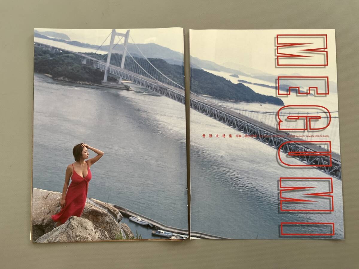 ☆ MEGUMI メグミ グラビア アイドル 雑誌 切り抜き34P/31581_画像2