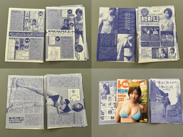 ☆ MEGUMI メグミ グラビア アイドル 雑誌 切り抜き34P/31581_画像8