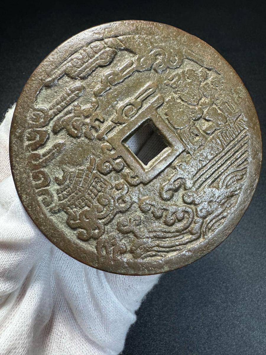 中国古銭 硬貨 詳細不明 古銭 穴銭 絵銭 遺品整理 旧家蔵出し Yahoo!オークション - 中国古銭 硬貨 詳細不明 古銭 穴銭 絵銭