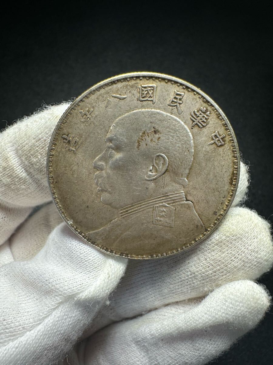 中国 銀貨 コイン 銀貨 旧家蔵出し 中華民国八年 中国 銀貨 コイン 銀貨 袁世凱 壹圓 旧家蔵出し 壹