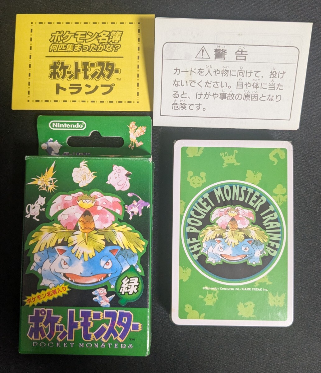ポケットモンスタートランプ緑フシギバナ未開封 ポケットモンスター トランプ 緑 中身未開封 ポケモン名簿
